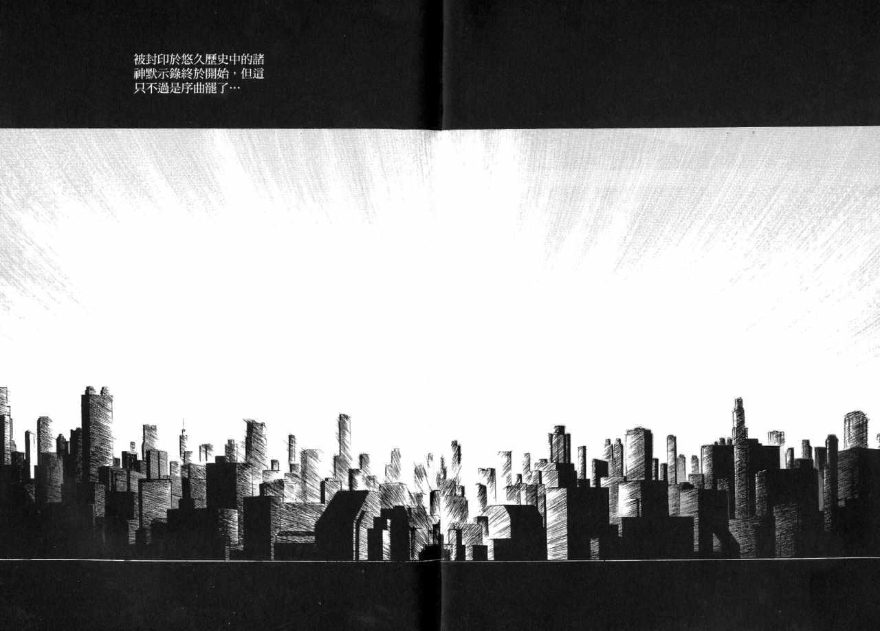 [Urushihara Satoshi] Yuukyuu Mokushiroku Eidron Shadow 01(chinese) うるし原智志 悠久默示錄