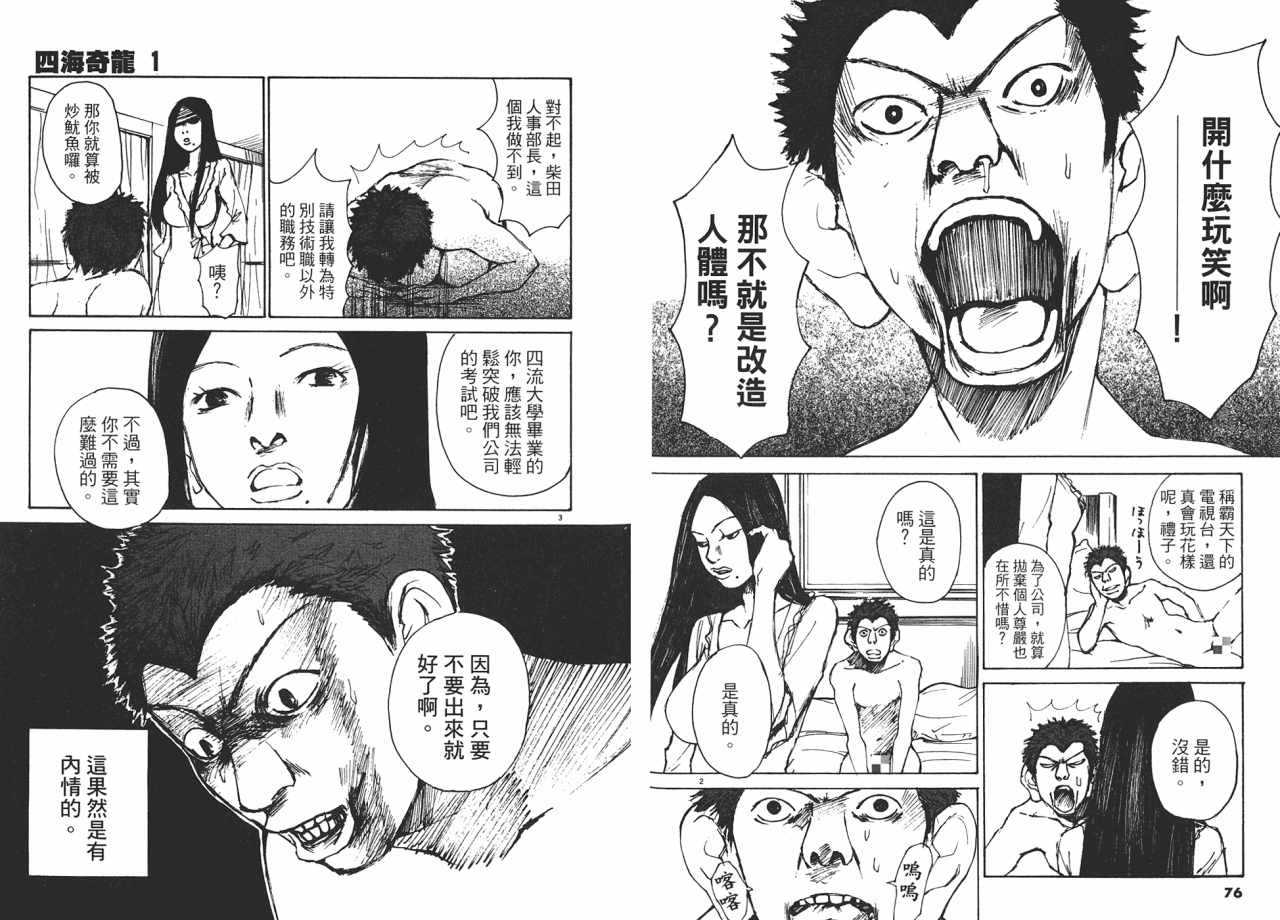 [Saku Yukizou] Tsuyudaku Volume 01 [Chinese] [朔ユキ蔵] つゆダク 第01巻 [中国翻訳]
