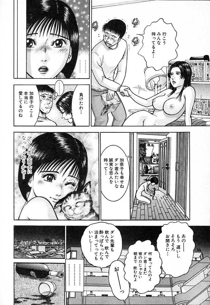 [Murao Mio] Otoko no Jikan Vol.3 [村生ミオ] 男の時間 第3巻
