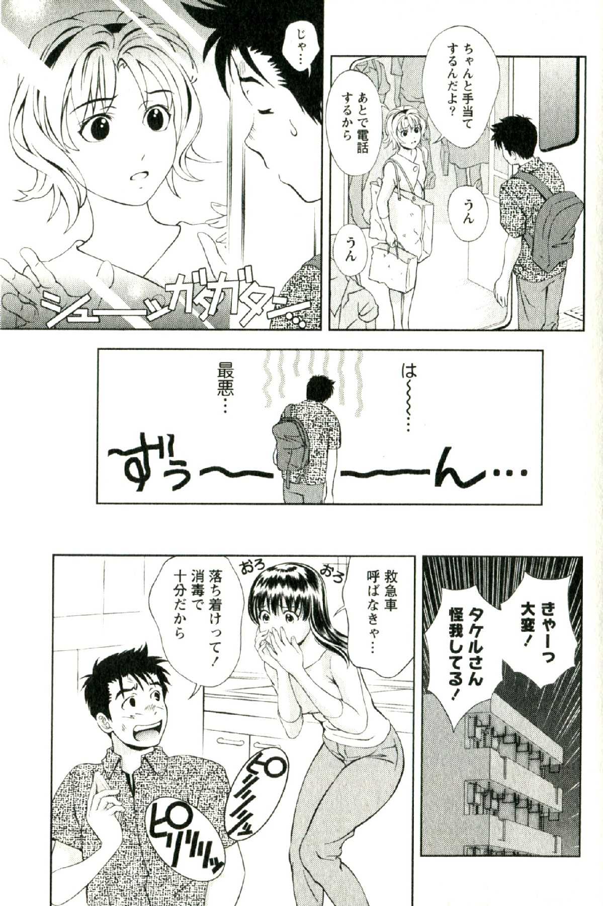 [Mizuki Asamori] Teach Me,Maria Vol.02 [朝森瑞季] おしえてまりあ 第02卷