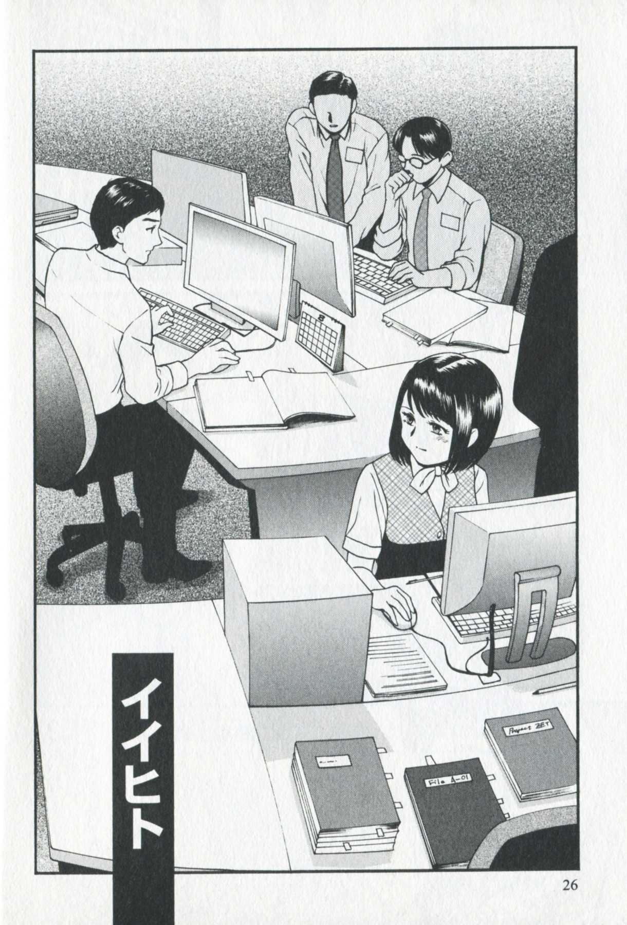 [Fujii Akiko] Mijyuku Office Love [ふじいあきこ] 美熟OL