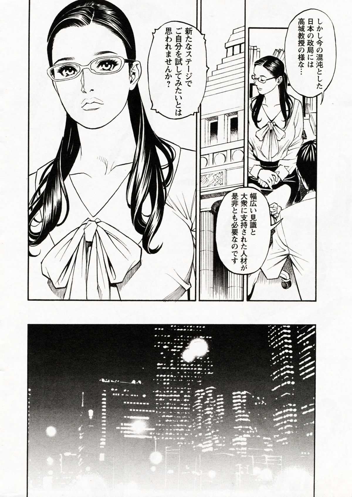 [Izayoi Seishin] In Y Akajuutan Chapter 01 (Comic Action Pizazz 2011-10) [十六夜清心] 淫Y赤絨毯 第01話 (アクション ピザッツ2011年10月号)