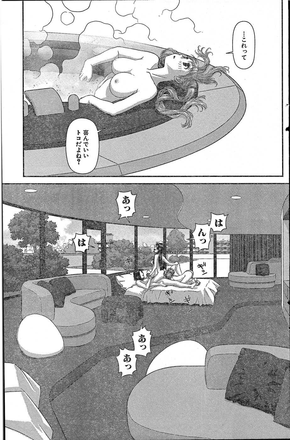 [Yui Toshiki] My Doll House Ch.9 [RAW] [唯登詩樹] マイドールハウス 章9