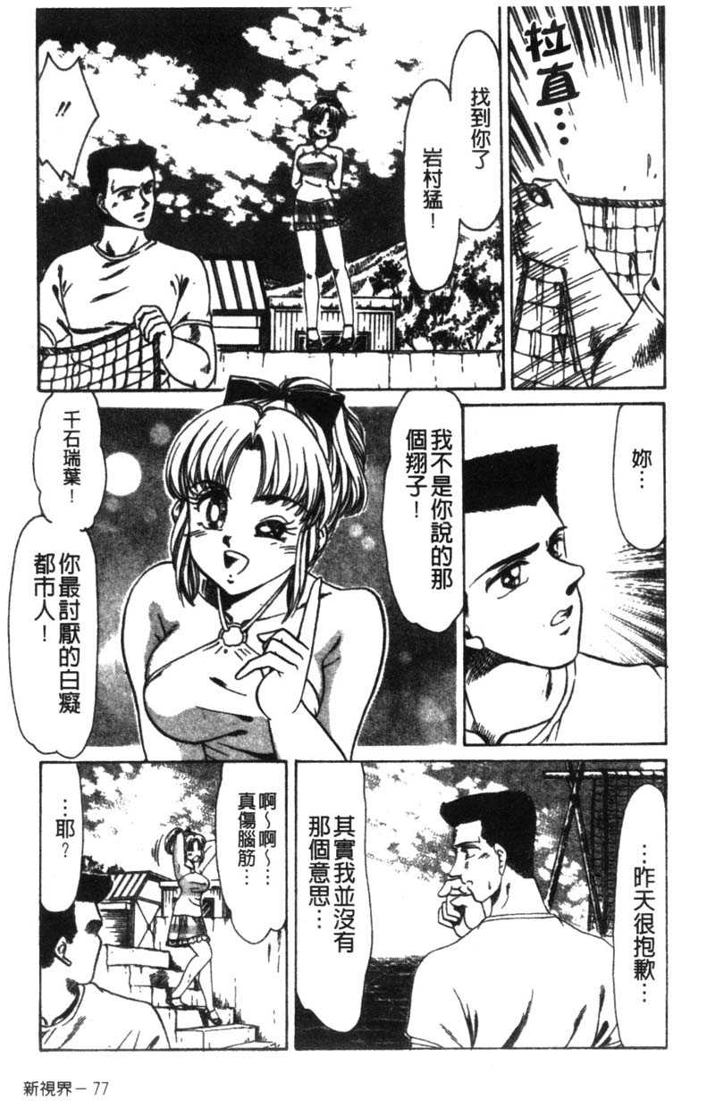 [Negura Nao] Abunai Kazoku Keikaku Vol.2 [Chinese] [ねぐらなお] あぶない家族計画 | 危險的家族計劃 第2巻 [中国翻訳]
