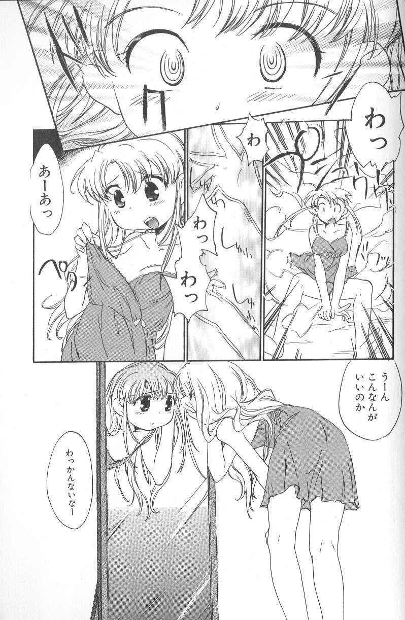 (Adult Manga) [James Hotate] Kimi ni Aetara (2002-02-15) (成年コミック) [ジェームスほたて] 君に逢えたら