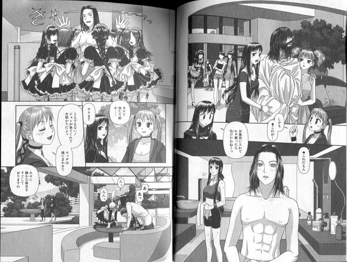 [Yui Toshiki] My Doll House Vol.2 [唯登詩樹] マイドールハウス 第2巻
