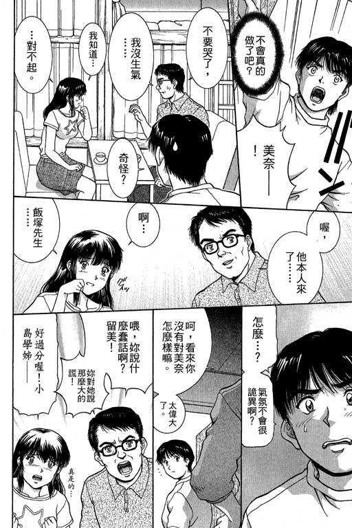 [Tenyou] Back All-right Mina-chan! Vol.1 (Chinese) [天鷹] バックオーライ美奈ちゃん! Vol.1 (中国翻訳)