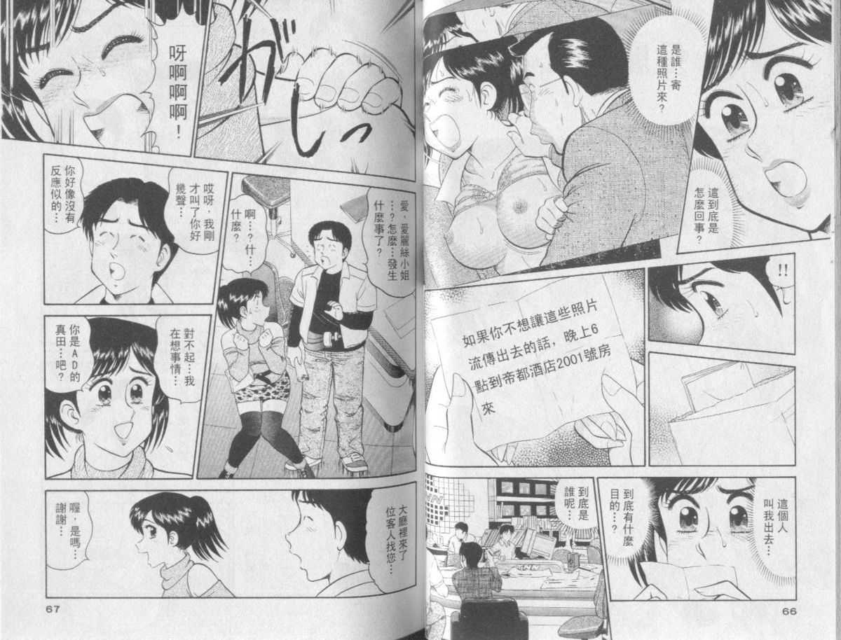 [Tooyama Hikaru] Himitsu no Alice Vol.1 [Chinese] (Another Scan) [遠山光] 秘密のアリス 第1巻 [中国翻訳]