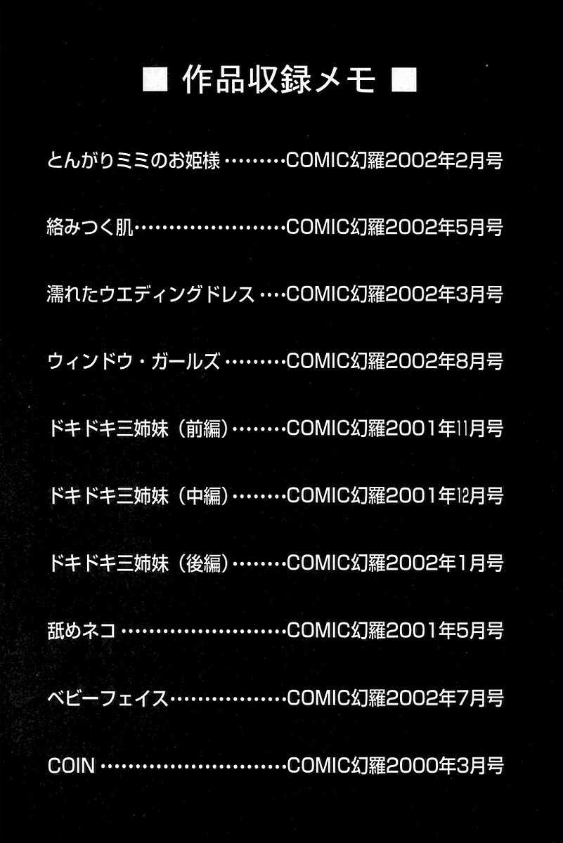 [K.Tsutomu] H Connection [K・津斗夢] Hコネクション
