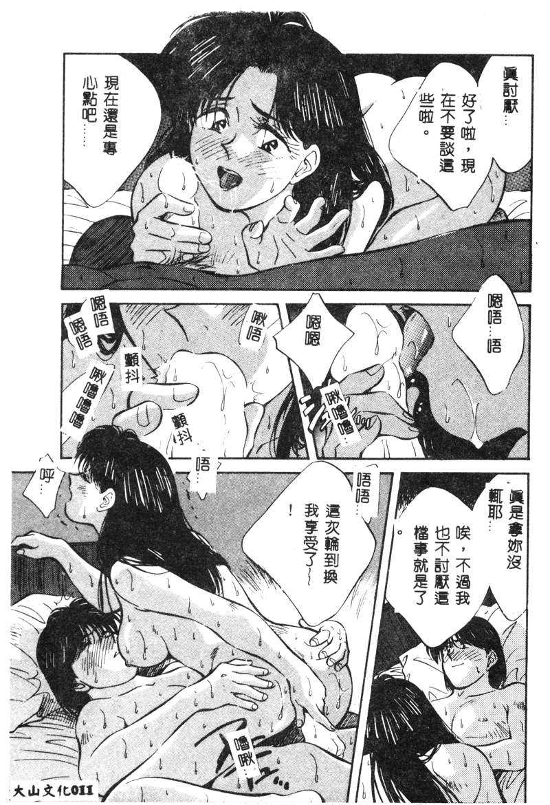 [Aizawa Sanae] Kagami no Naka no Alice Vol.1 (Chinese) [相沢早苗] 鏡の中のアリス Vol.1 (中国翻訳)