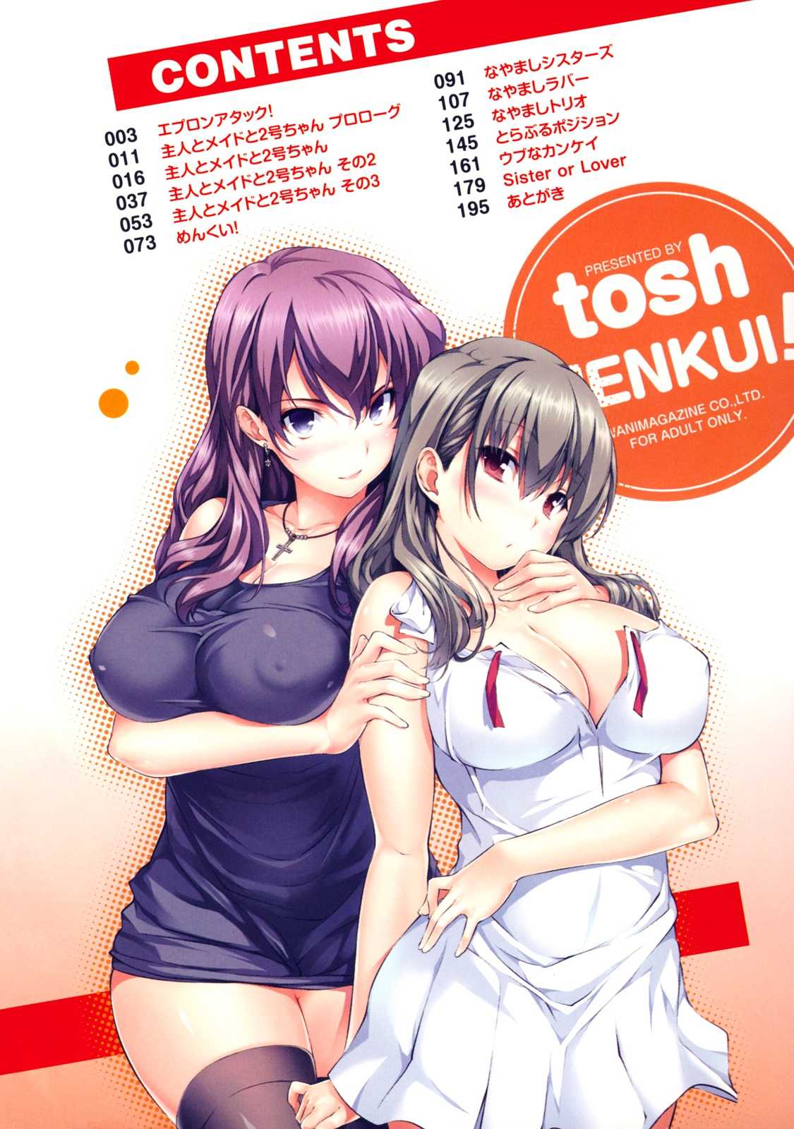 [Tosh] Menkui! (Complete) [Uncensored][English] [とつしゅ] めんくい! [無修正] [英訳]