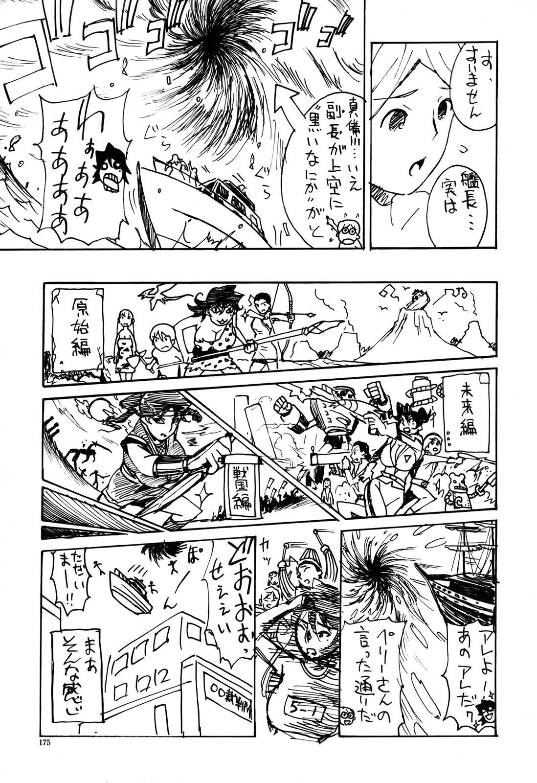 [Miura Takehiro] DOMINANCE -Toraware no Zettou Hen- (成年コミック) [みうらたけひろ] DOMINANCE ～囚われの絶島篇～ [2008-09-15] (別スキャン)