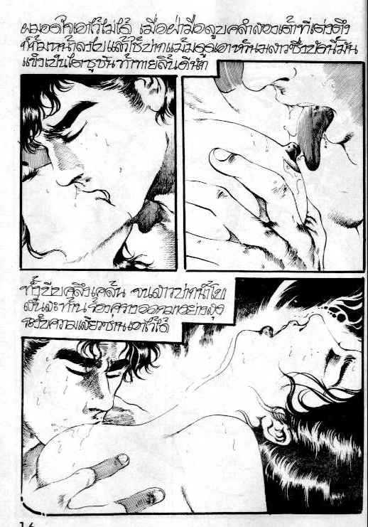 Thai manga09 