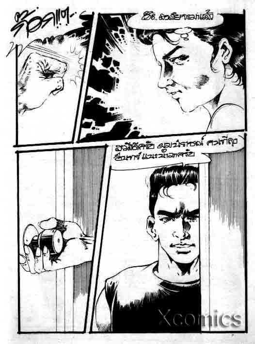 Thai manga01 