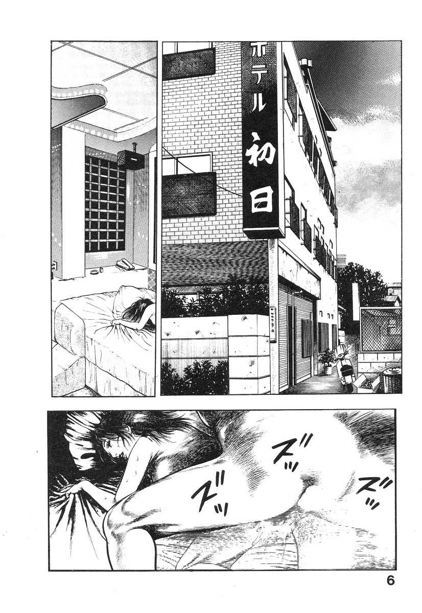 [Maeda Toshio] Kikou Jinruiden Body Vol.1 [前田俊夫] 機甲人類伝BODY 第1巻