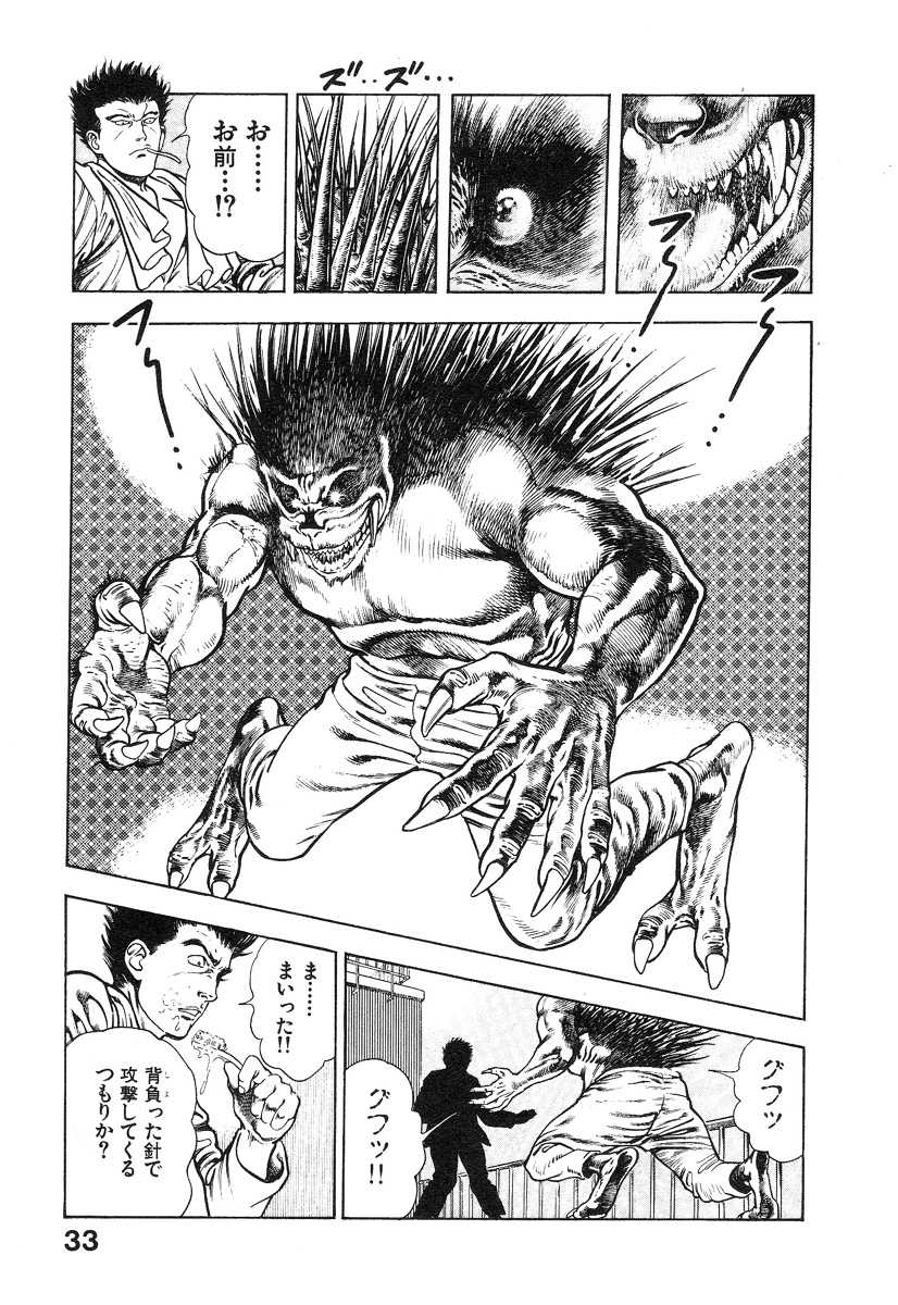 [Maeda Toshio] Kikou Jinruiden Body Vol.1 [前田俊夫] 機甲人類伝BODY 第1巻