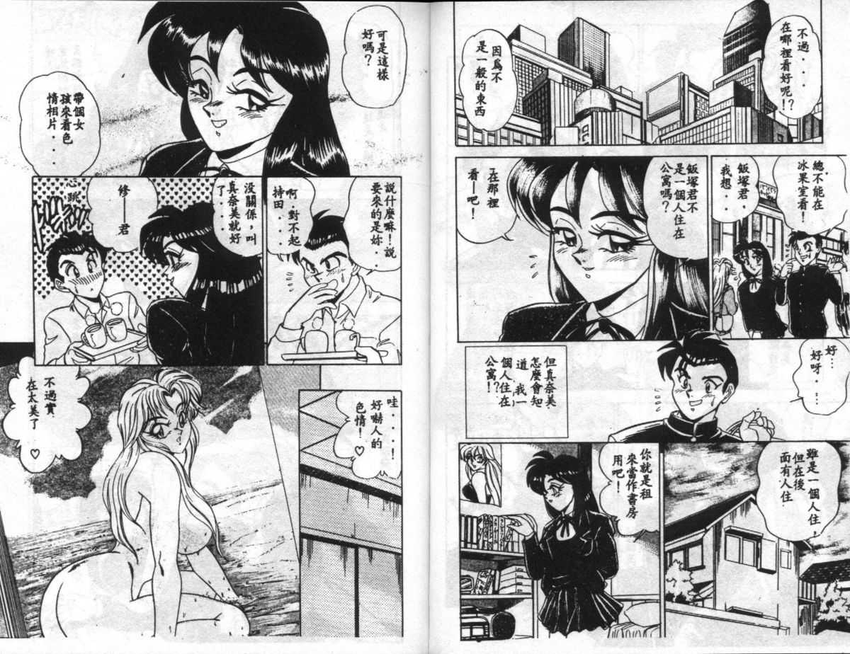 [Tsukushino Makoto]SEXUL VARIETRY2 (CHINESE) [つくしの真琴] SEXUL VARIETRY2  (中文)