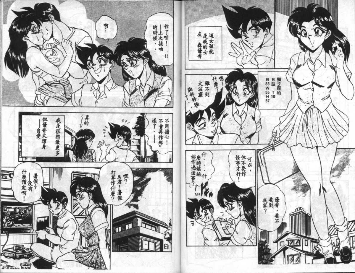[Tsukushino Makoto]SEXUL VARIETRY2 (CHINESE) [つくしの真琴] SEXUL VARIETRY2  (中文)