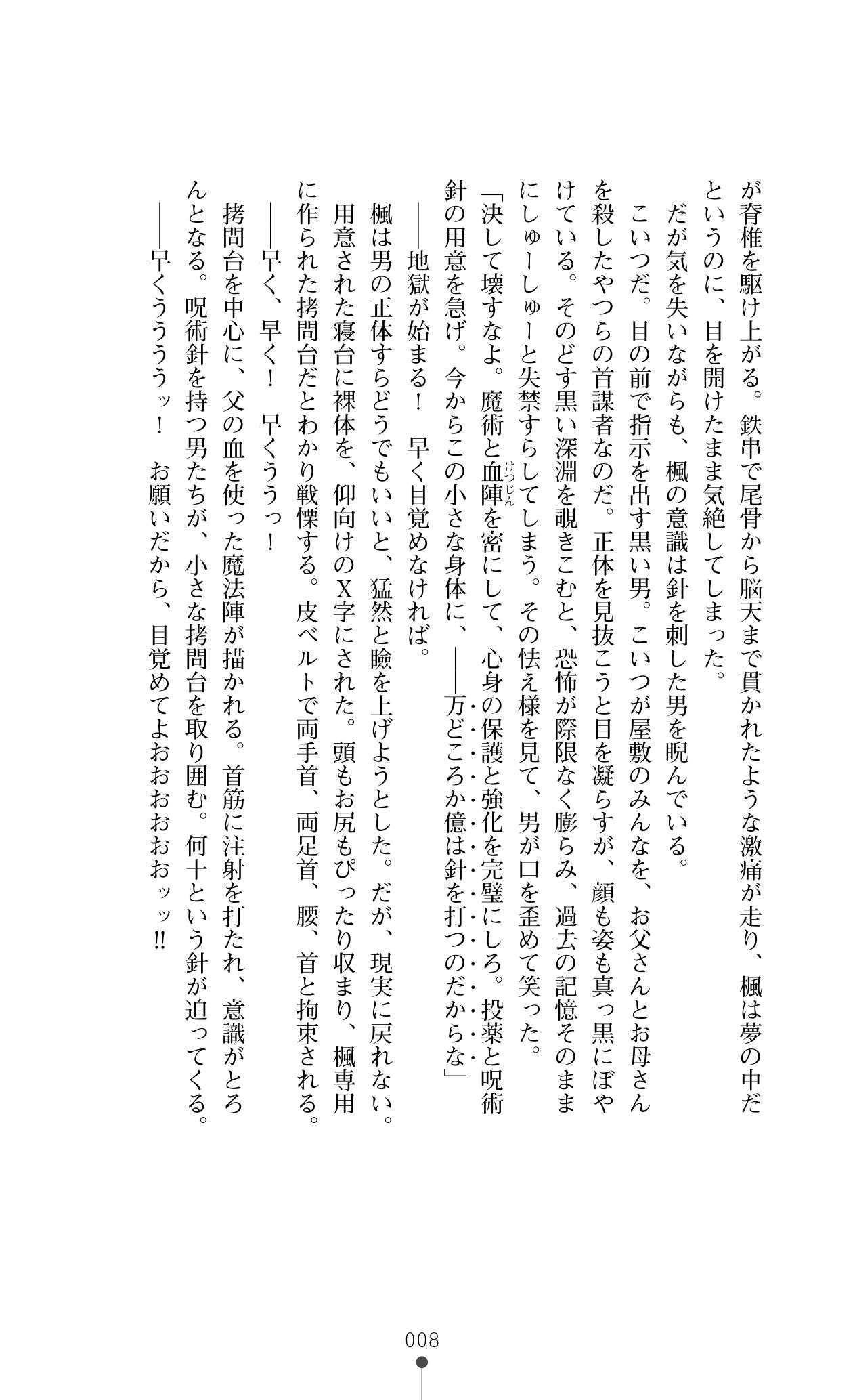 [Mizusaka Saki, Takahama Tarou] Majutsushi to Arcana no Keshin [水坂早希, 高浜太郎] 魔術師とアルカナの化身
