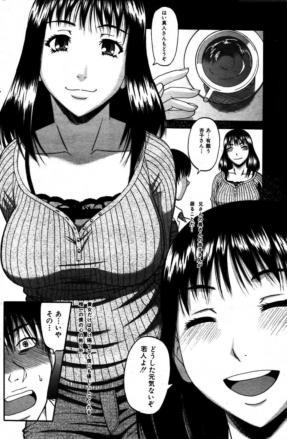 [Narushima Godou] Taboo Game  Ch.01-04 (Comic Milf) [成島ゴドー] 禁忌遊戯 (タブーゲーム) 第 1 - 2 話