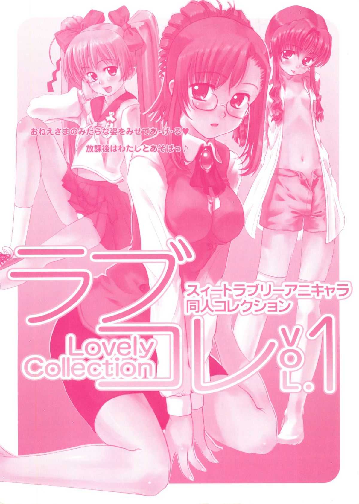 [doujinshi anthology] Rabukore - Lovely Collection Vol. 1 (Onegai Teacher, Love Hina) ラブコレ Vol. 1