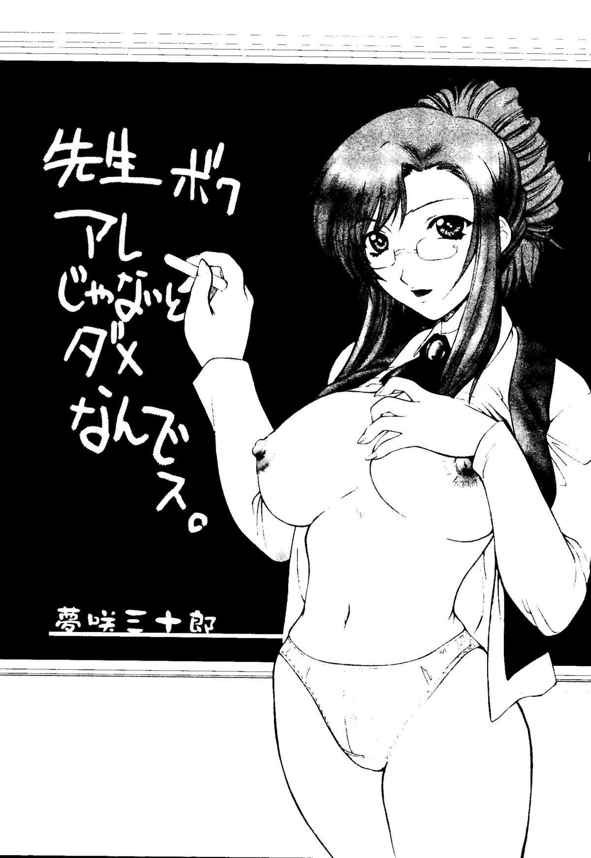 [doujinshi anthology] Rabukore - Lovely Collection Vol. 1 (Onegai Teacher, Love Hina) ラブコレ Vol. 1