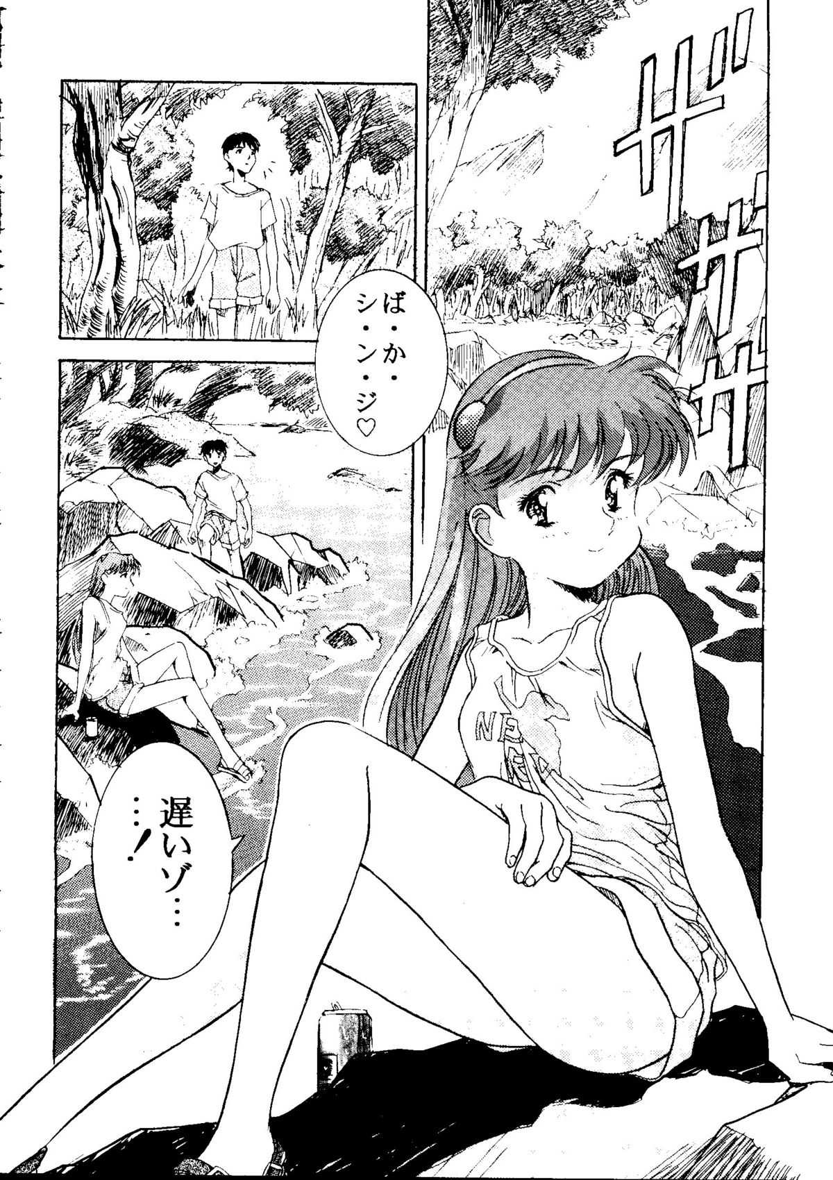 [doujinshi anthology] [Kawarajima Kou] The Henreikai (Sailor Moon, Evangelion) 