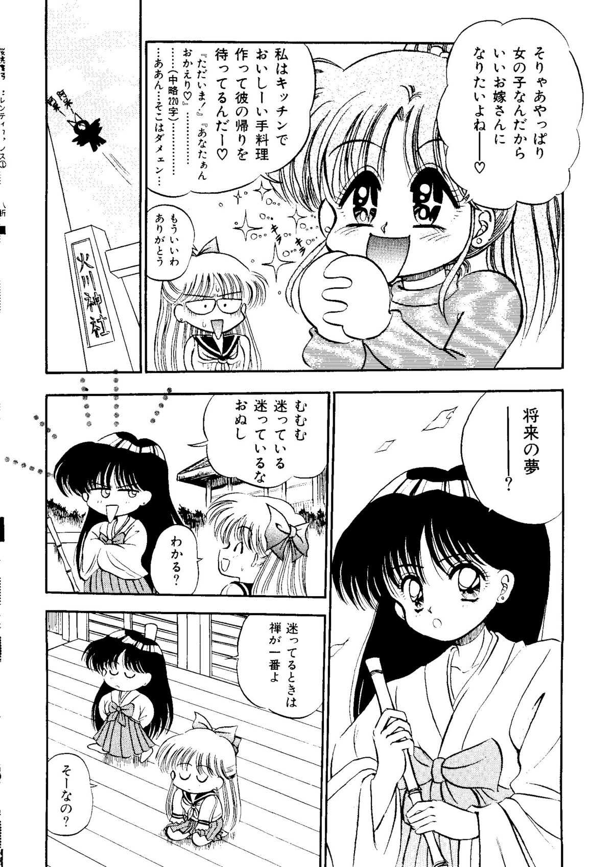 [doujinshi anthology] Selenity Romance (Sailor Moon) セレニティロマンス - SELENITY ROMANCE (セーラームーン)