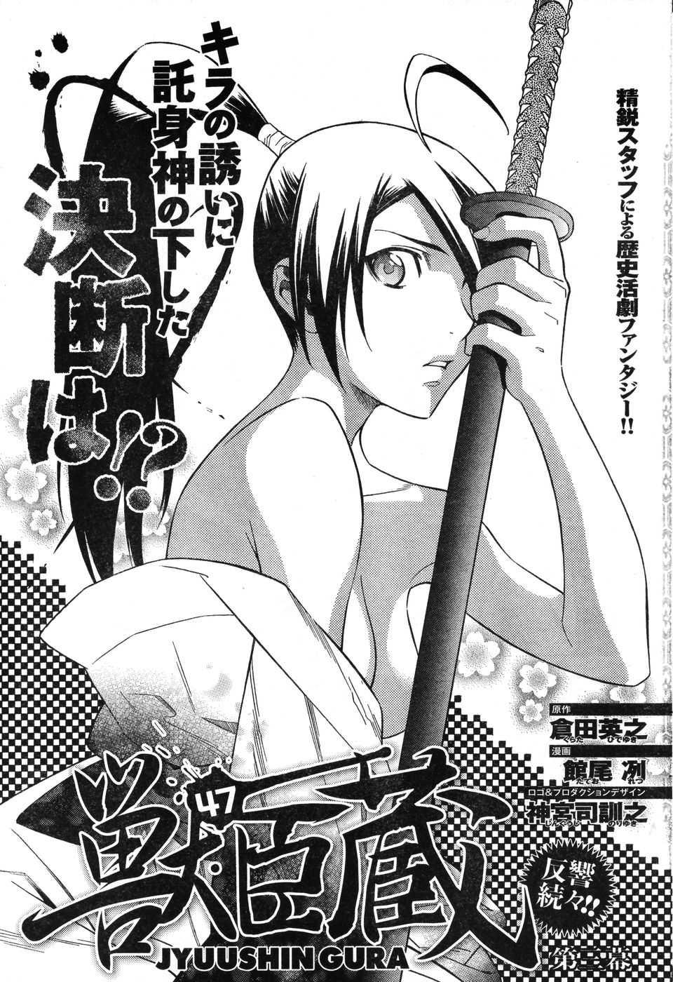 Young Champion Retsu Vol.12 (2008-05-25 Zoukangou) (雑誌) ヤングチャンピオン烈 Vol.12 (2008年05月25日増刊号)