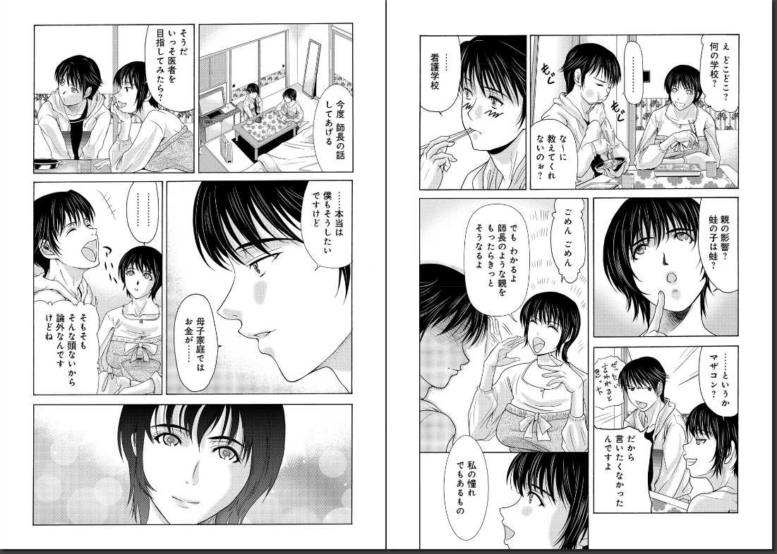 [Yokoyama Michiru] Haha ga Hakui wo Nugu toki 2 [横山ミチル] 母が白衣を脱ぐとき 2