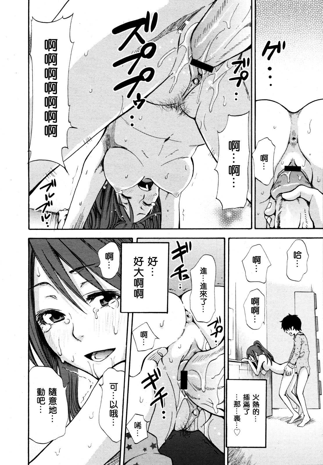 [Coelacanth] Kimi ga Iru Nara (Comic 0EX vol.15 2009-03) [Chinese] [しーらかんす] 君がいるなら (Comic 0EX vol.15 2009年03号) [空気系★汉化]