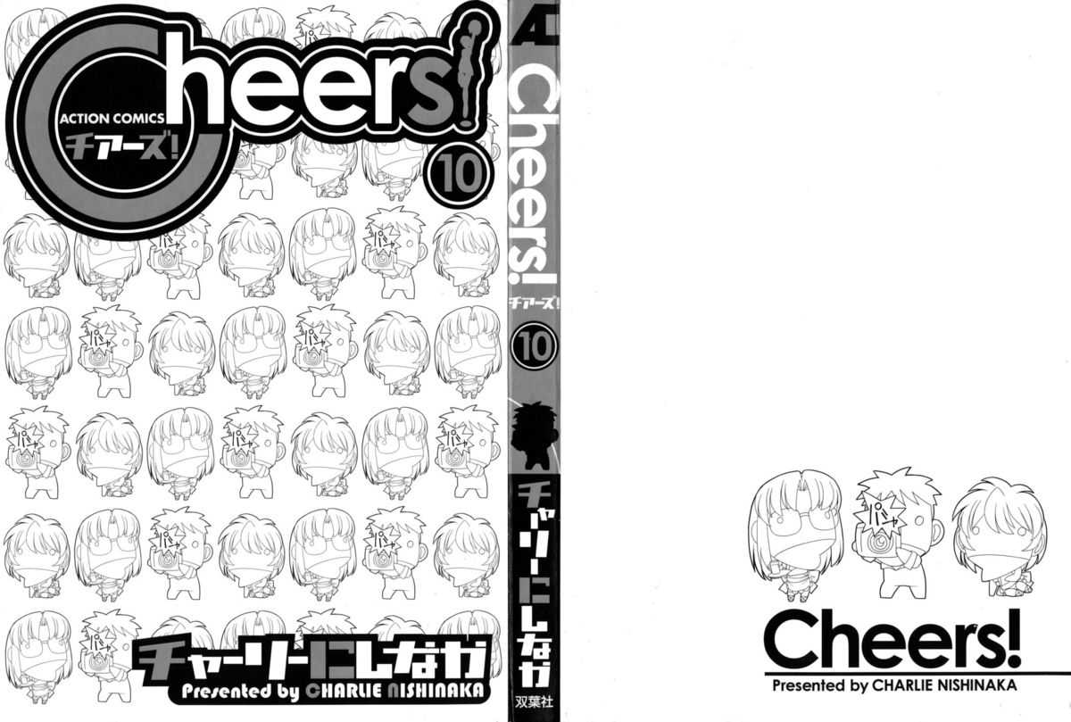 [Charlie Nishinaka] Cheers! Vol.10 [Korean] [チャーリーにしなか] Cheers！ チア―ズ！10 [韓国翻訳]