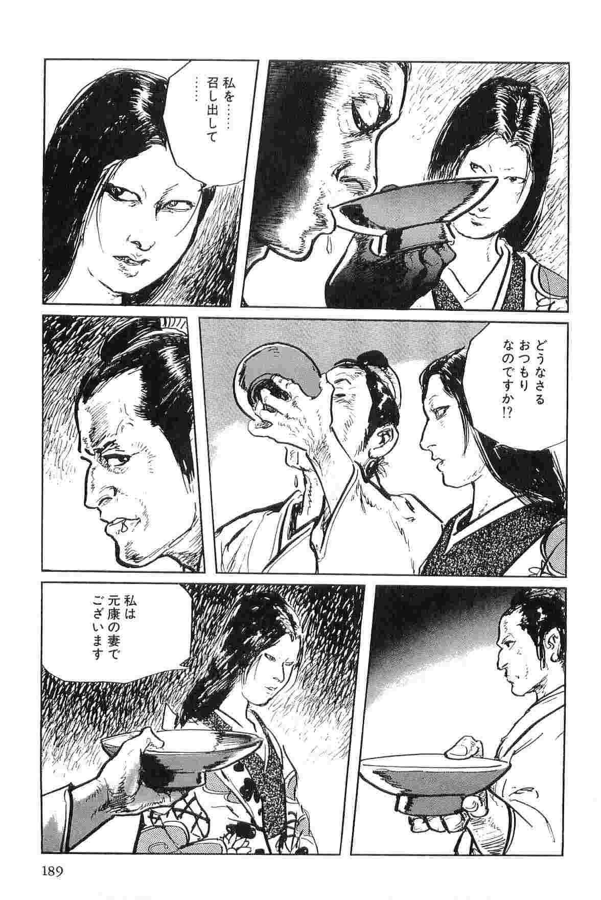 [Koike Kazuo, Kojima Goseki] Hanzou no Mon Vol.4 [小池一夫, 小島剛夕] 半蔵の門 第4巻