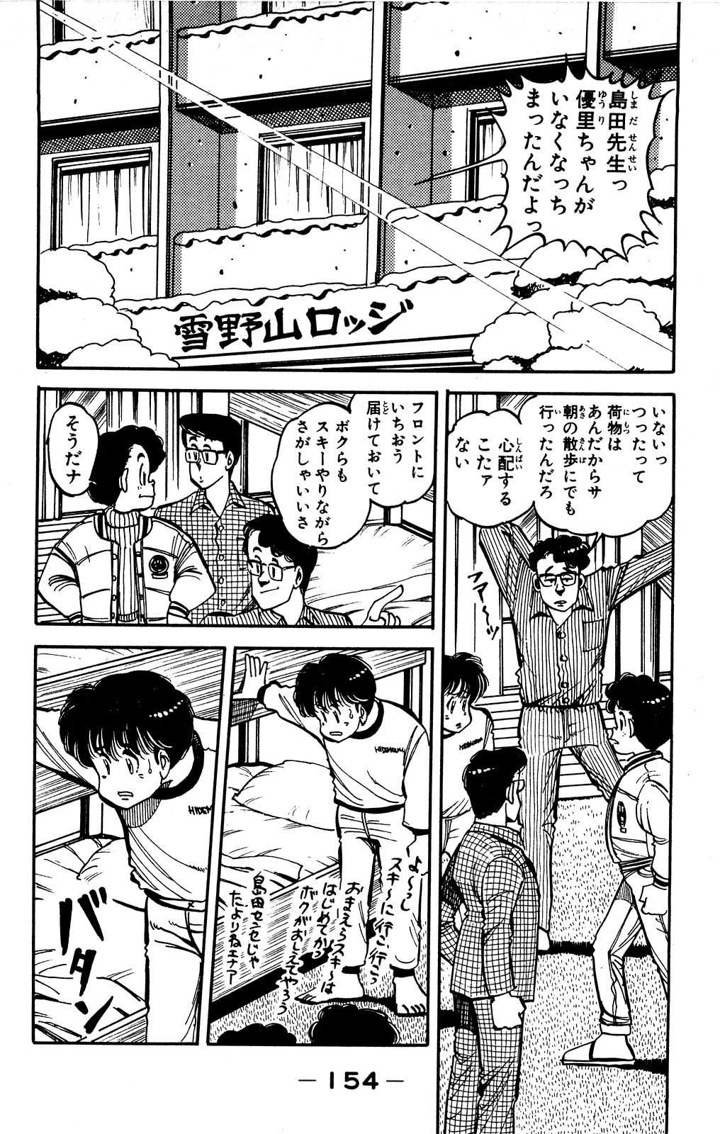 (NAKANISHI Yasuhiro) Ikenai Day Dream 03(end) 