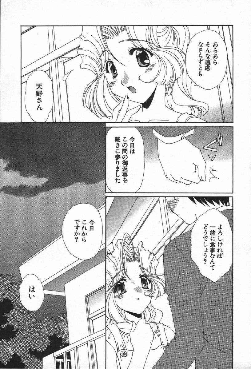 [Kurokawa Mio] Love Chira [黒河澪] ラブ&hearts;チラ