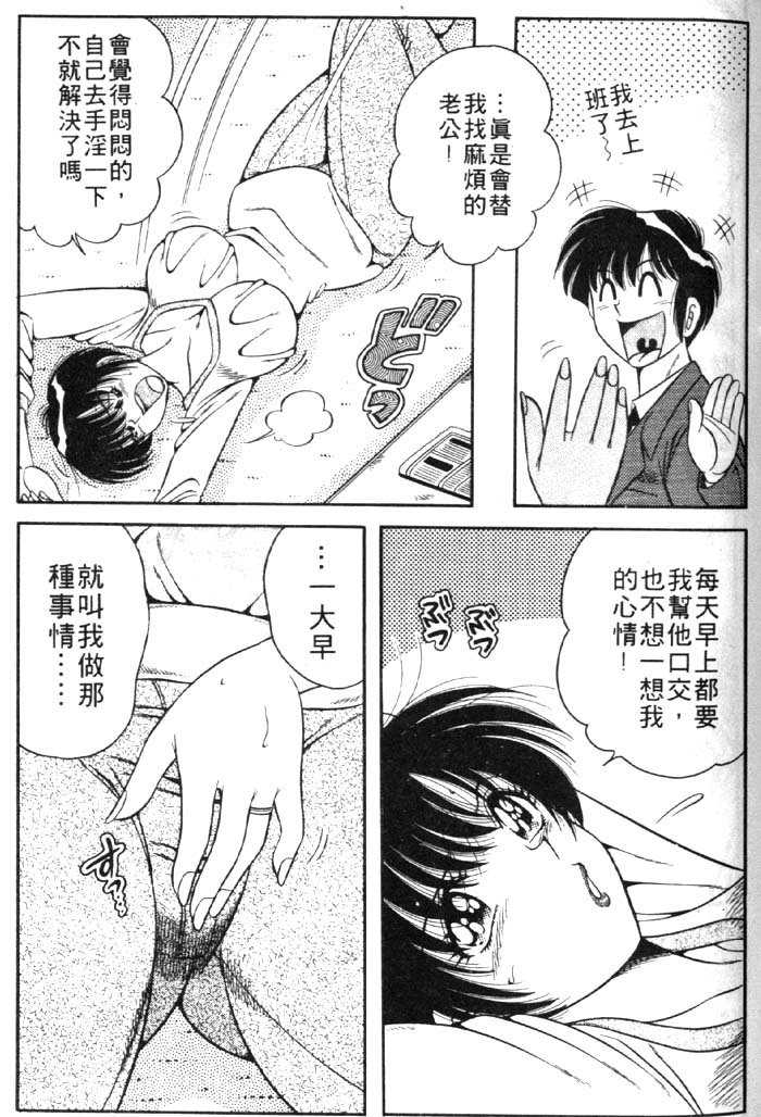 [Umino Sachi] Gommene Vol.2 (CHINESE) [海野幸]寶貝對不起 Vol.2 (中文)