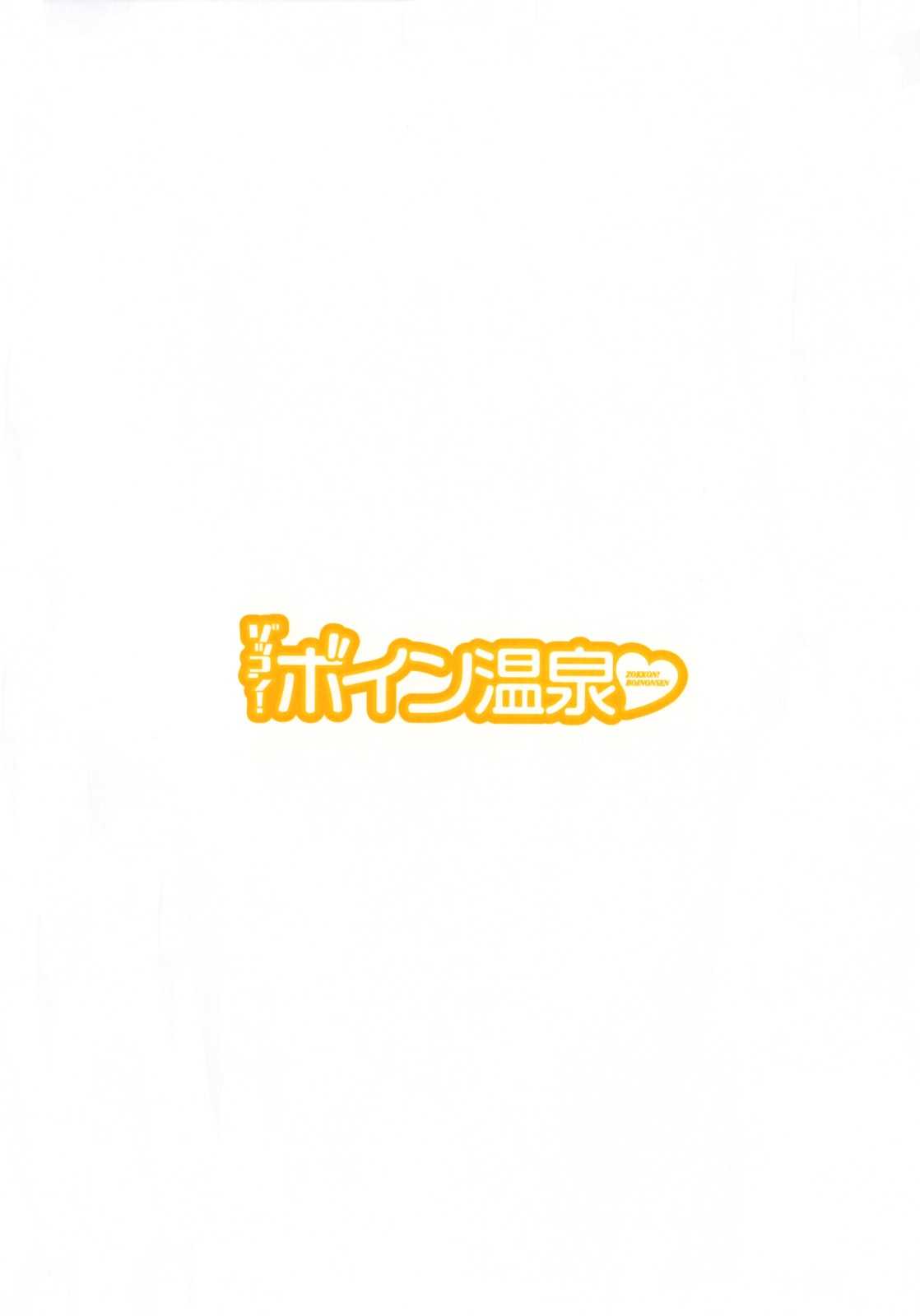 [Hidemaru] Boing Boing Onsen Vol. 3 (Complete) [English][Tadanohito] 