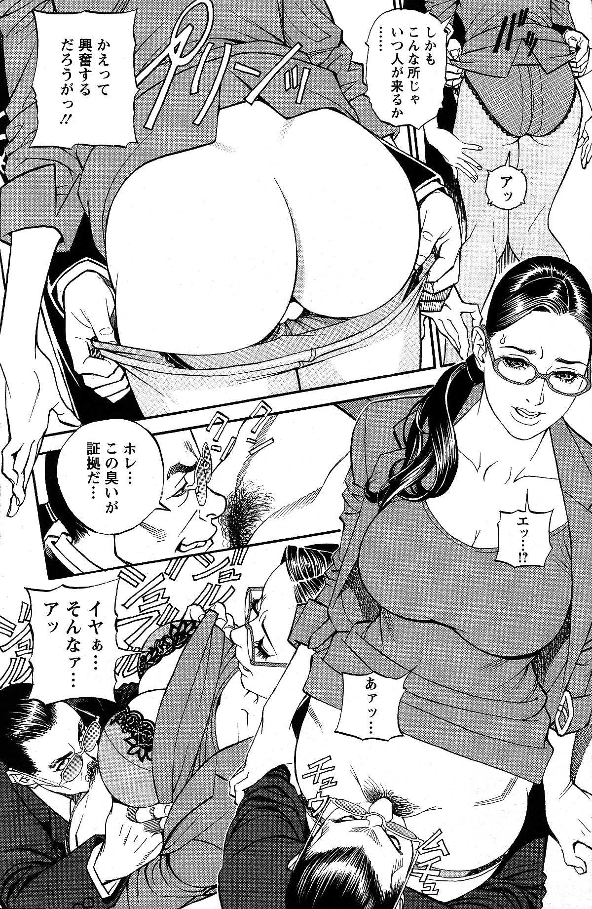 [Izayoi Seishin] In Y Akajuutan Chapter 02 (Comic Action Pizazz 2012-01) [十六夜清心] 淫Y赤絨毯 第02話 (アクション ピザッツ2012年01月号)