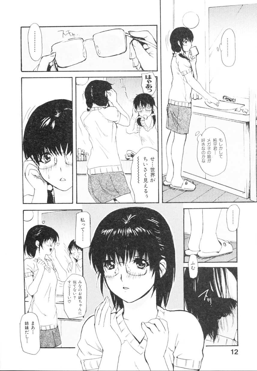 [MG Joe] Tonari no MINANO sensei Vol.2 [MGジョー] 隣のみなの先生 第2巻