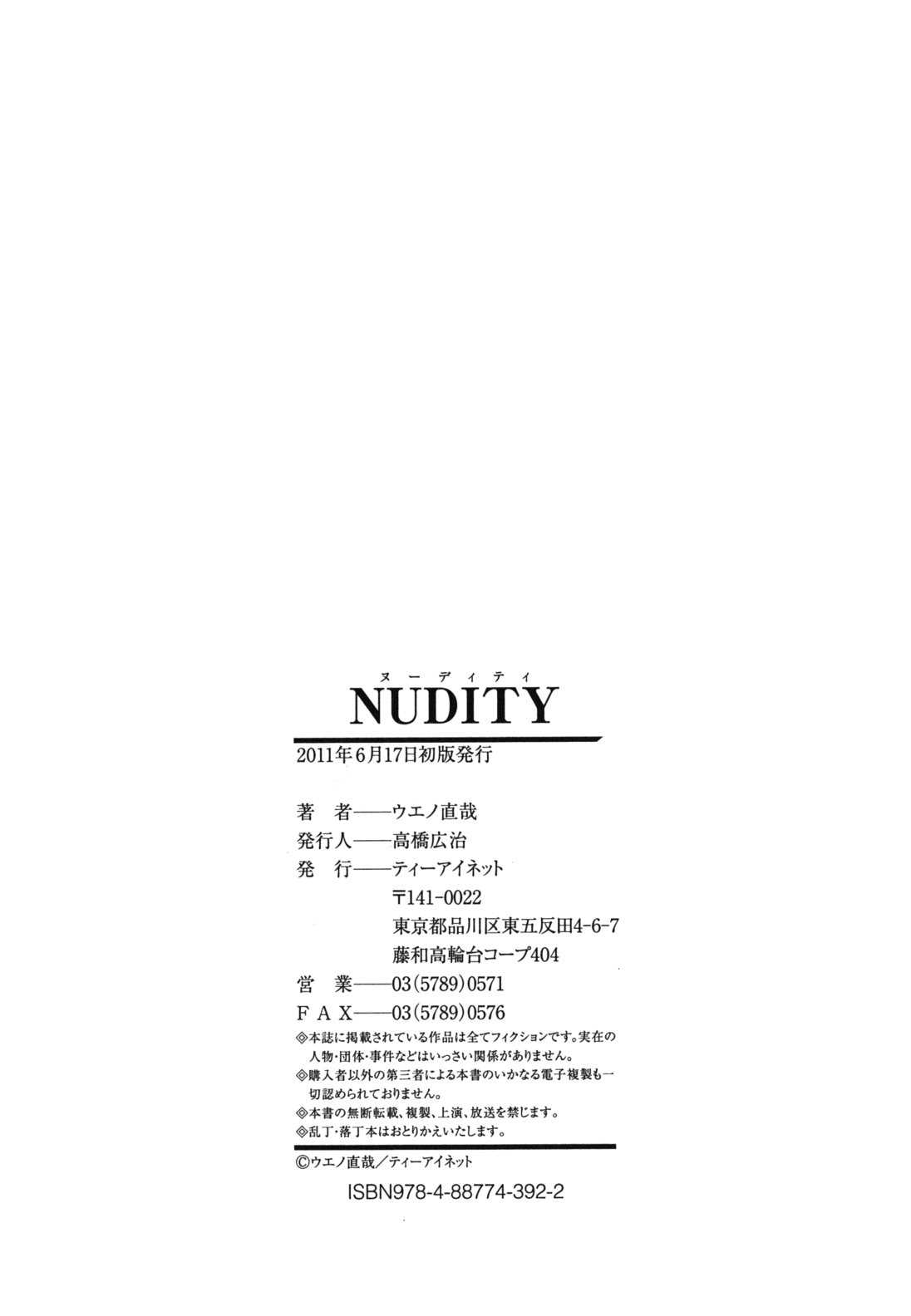 [Ueno Naoya] Nudity [Complete] [English] [Tadanohito] 