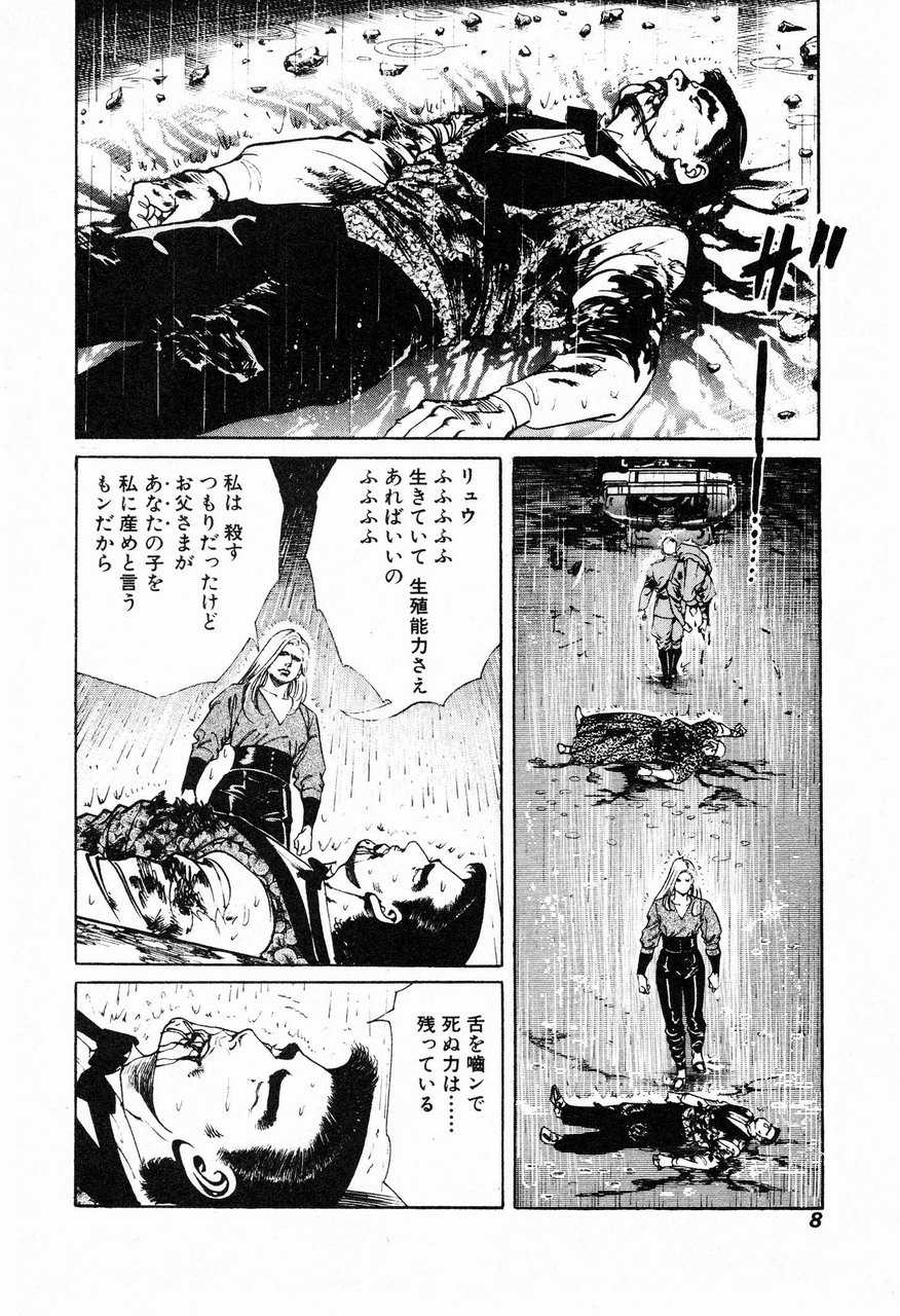 [Koike Kazuo, Kanou Seisaku] Auction House Vol.17 [小池一夫, 叶精作] オークション・ハウス 第17巻