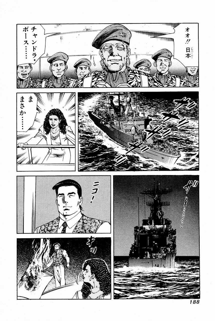 [Koike Kazuo, Kanou Seisaku] Auction House Vol.13 [小池一夫, 叶精作] オークション・ハウス 第13巻