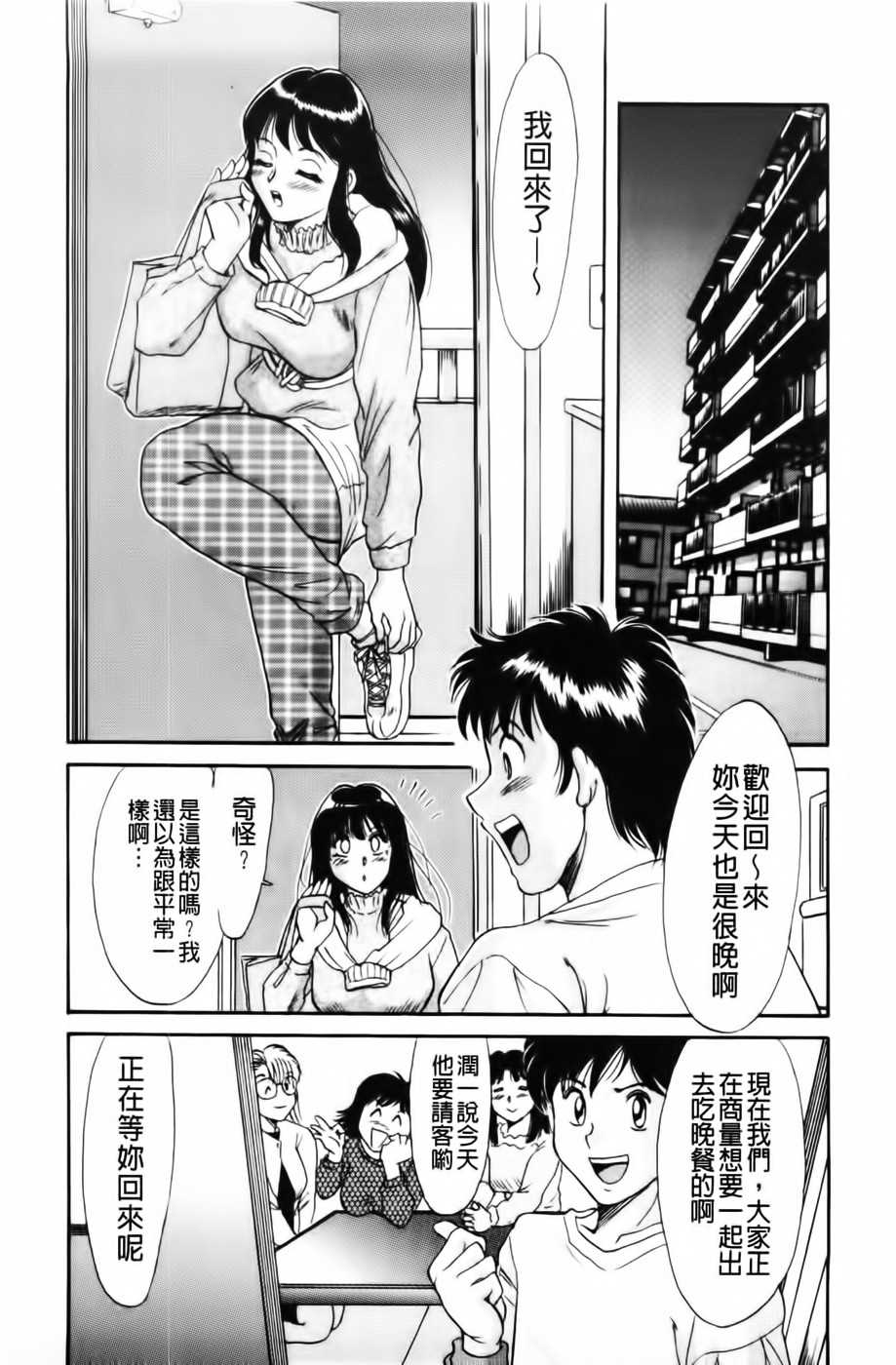 [Chanpon Miyabi] Chou Oneesan Tengoku Vol.2 (chinese) [ちゃんぽん雅] 超おねーさん天国 2 -禁断編- (新視界中文)
