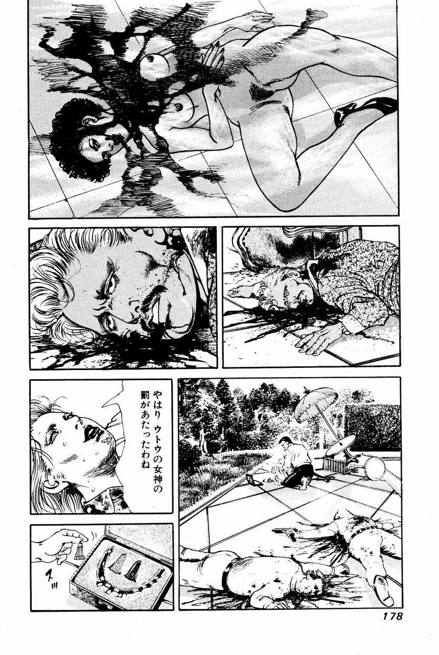[Koike Kazuo, Kanou Seisaku] Auction House Vol.19 [小池一夫, 叶精作] オークション・ハウス 第19巻