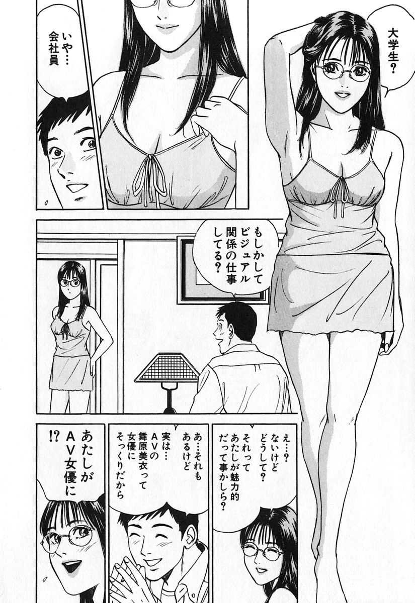 [Kotani Kenichi] Desire Vol.03 [小谷憲一] ディザイア 第3巻