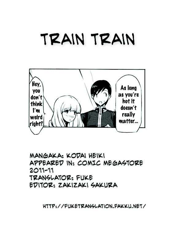 [Old Weapon (Kodai Heiki)] Train Train (COMIC Megastore 2011-11)[English][FUKE] 