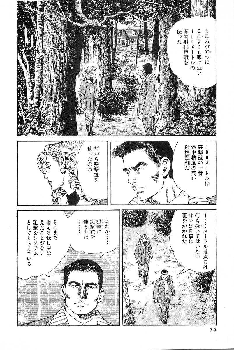 [Koike Kazuo, Kanou Seisaku] Auction House Vol.30 [小池一夫, 叶精作] オークション・ハウス 第30巻