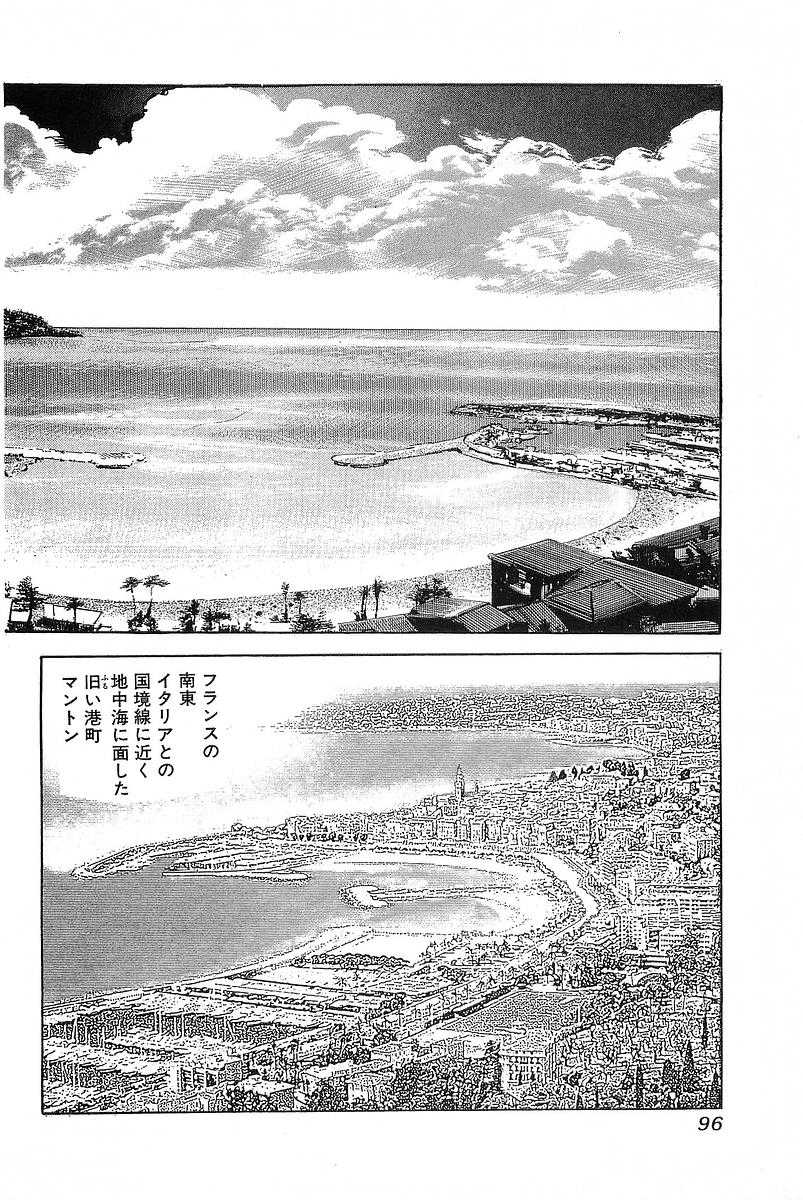 [Koike Kazuo, Kanou Seisaku] Auction House Vol.30 [小池一夫, 叶精作] オークション・ハウス 第30巻