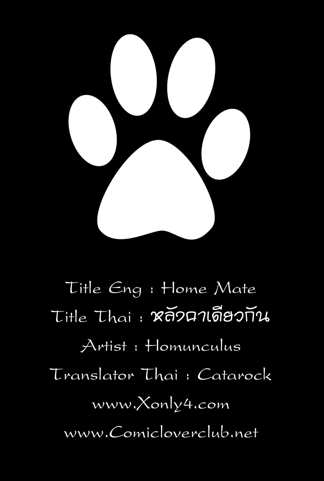 [Homunculus] Home Mate Complete  [Thai] =Catarock= 