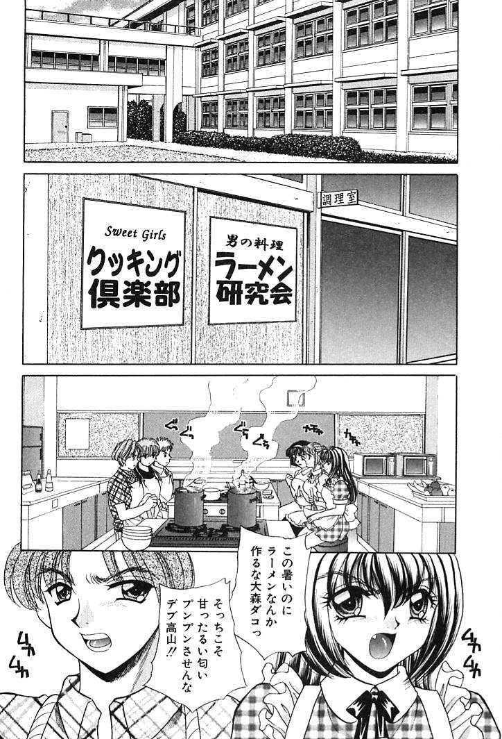 [Nekojima Rei] Houkago Connection 2 [猫島礼] 放課後コネクション2